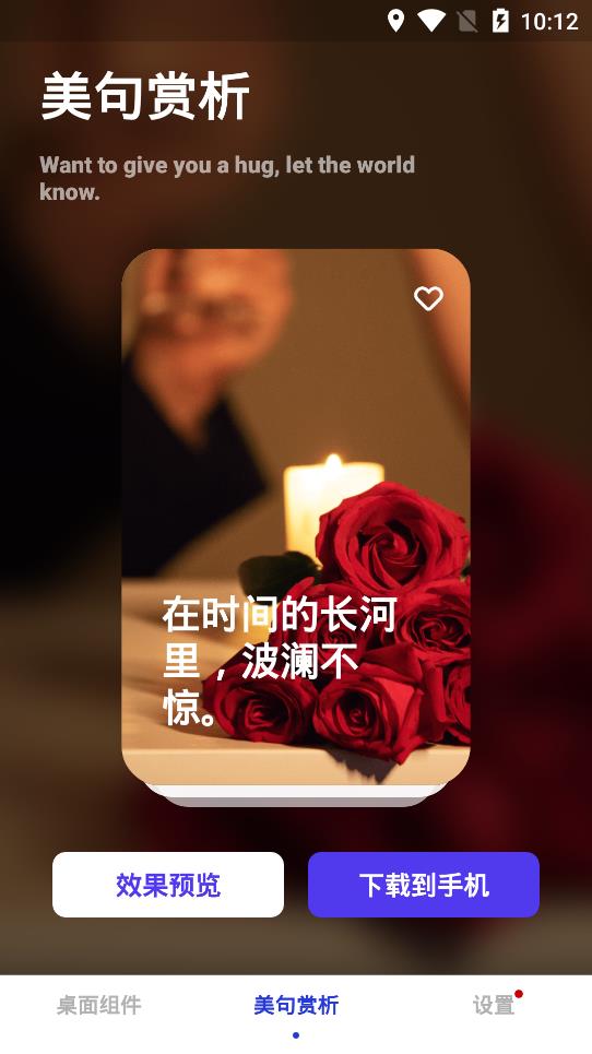 简便小组件