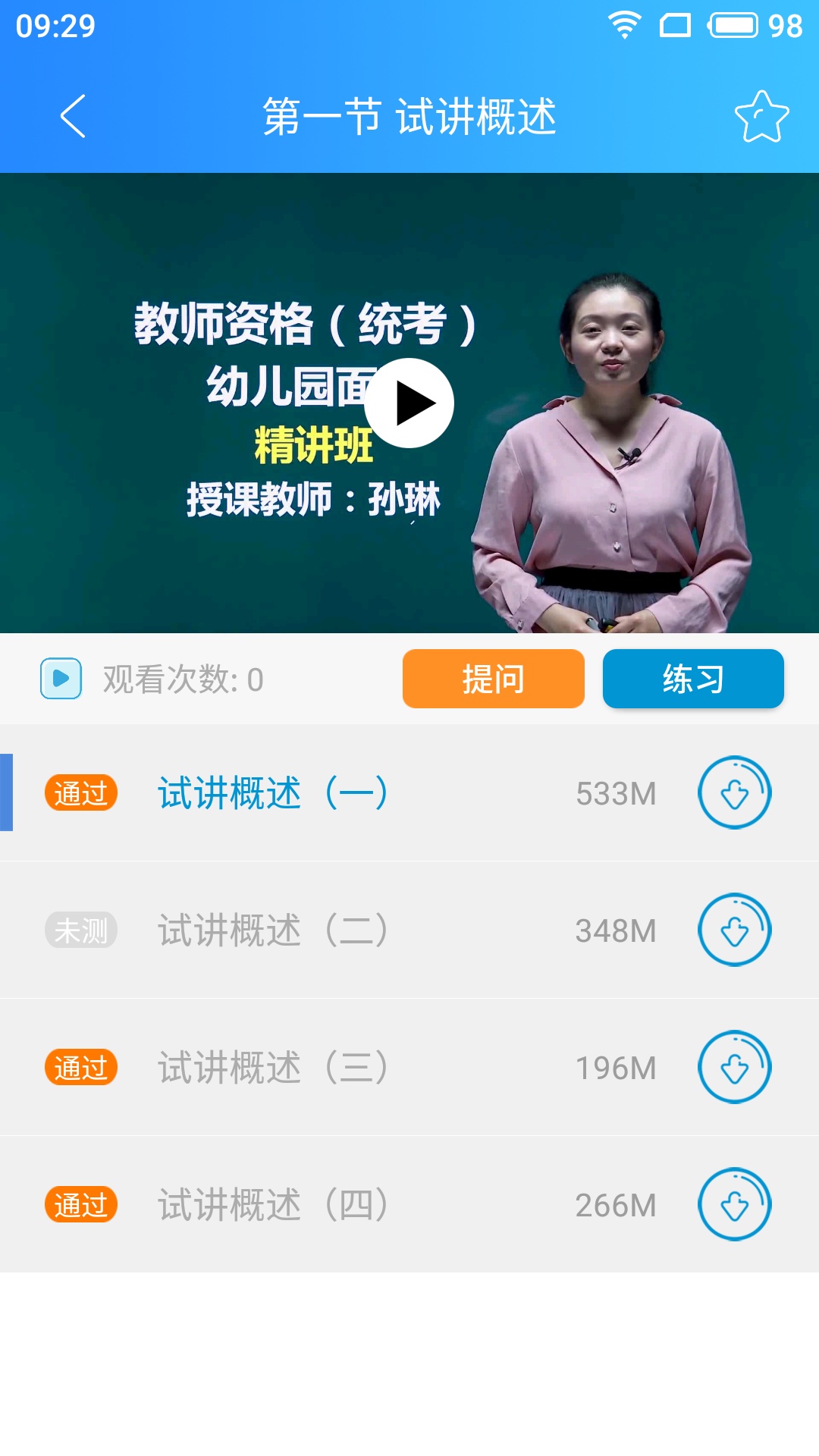翰苑教育
