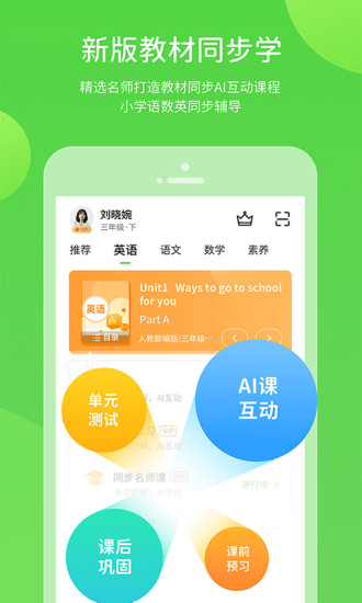 海燕英语