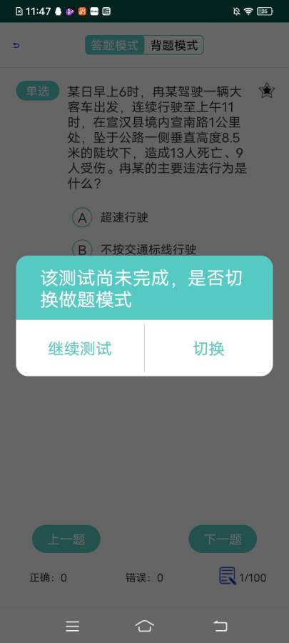 轻松驾考