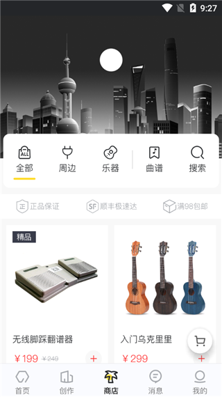 友音阅谱