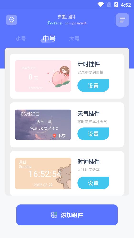 桌面贴贴