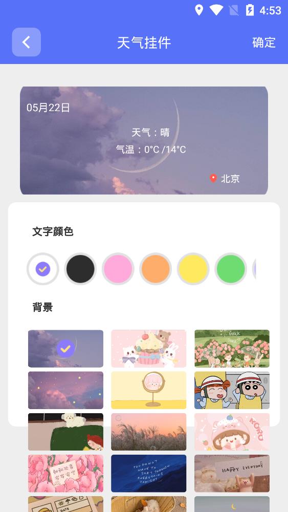 桌面贴贴