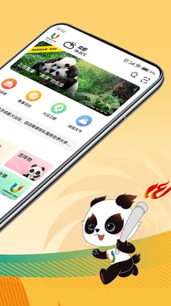 大运通