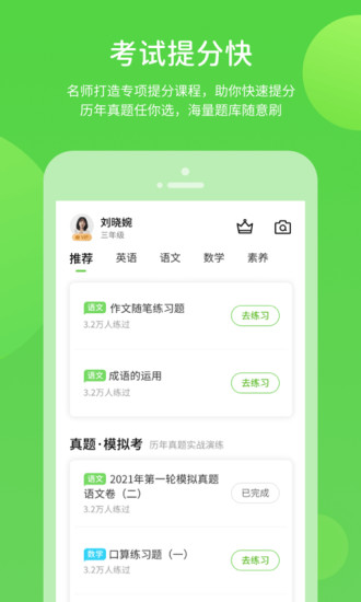海燕英语