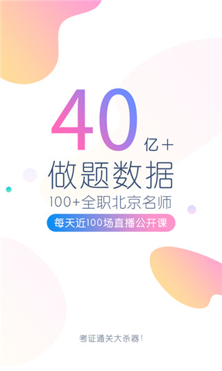 会计万题库