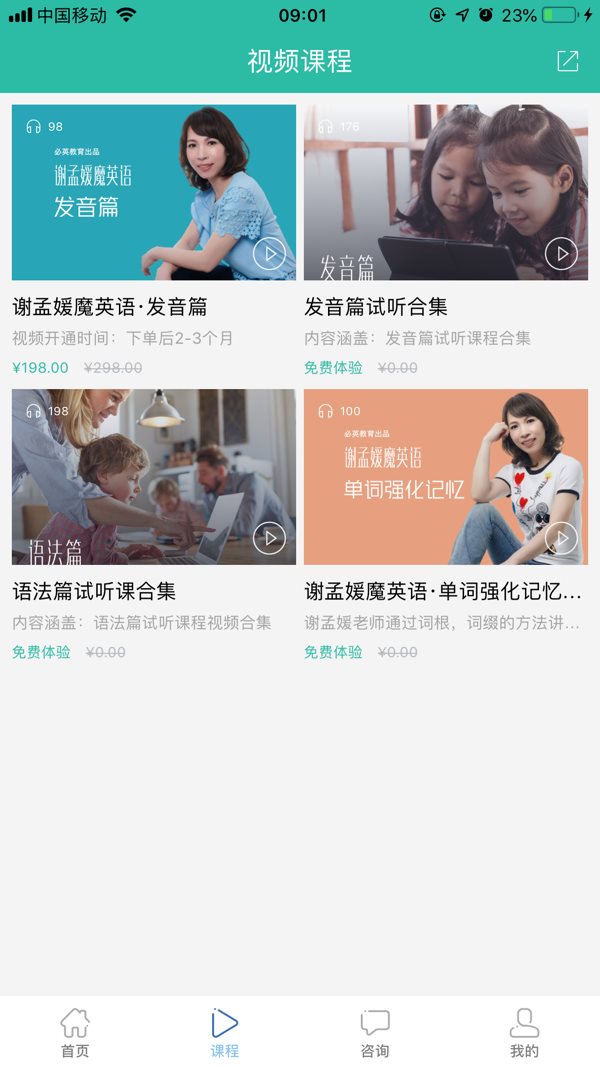 必英教育