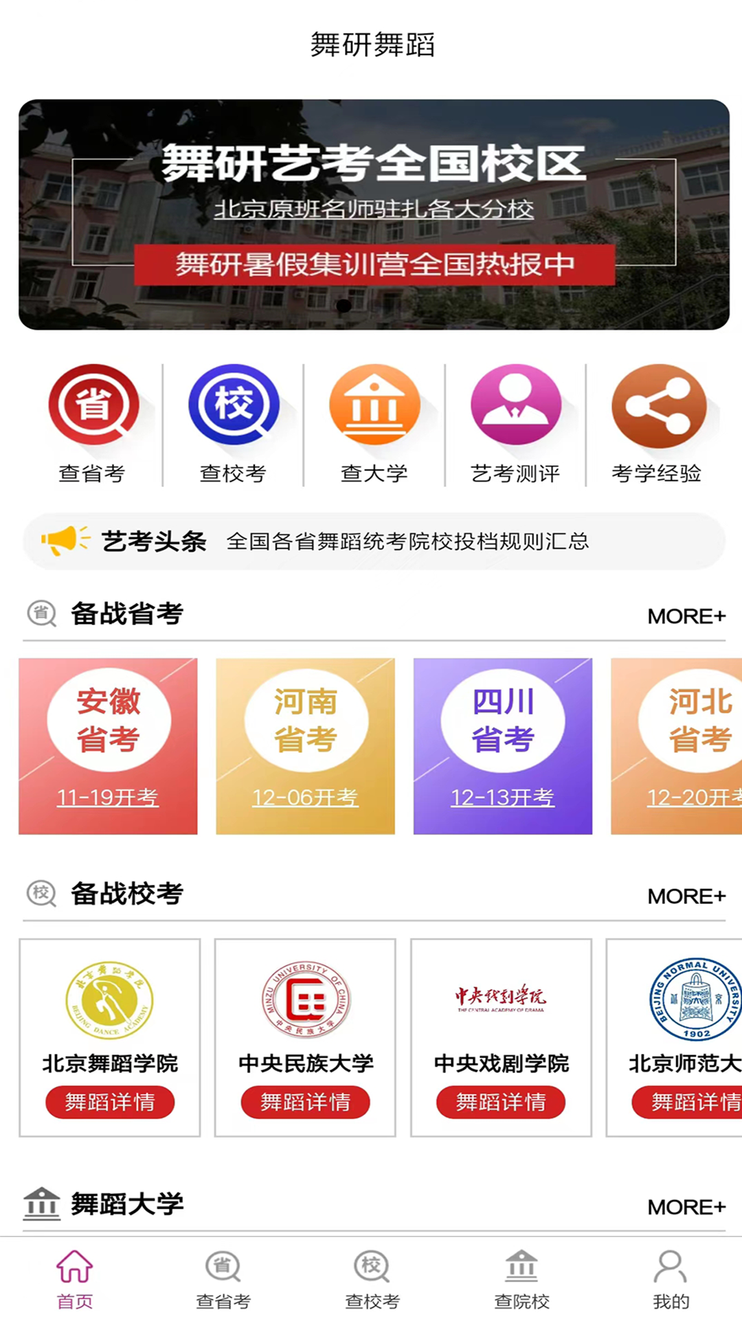 舞蹈大学库