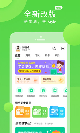 海燕英语