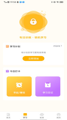 孟想课堂