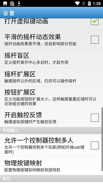 Fba4droid模拟器