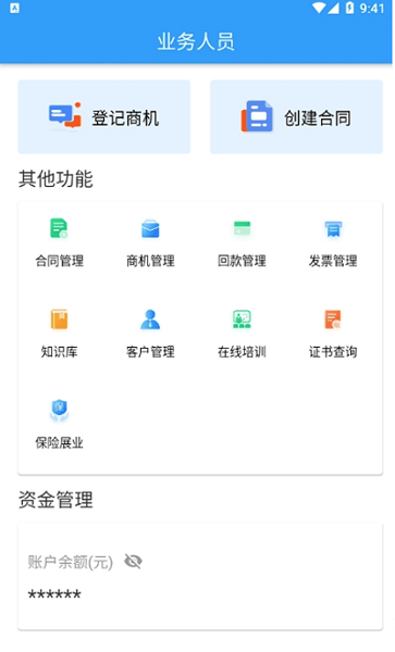 安全专家在线