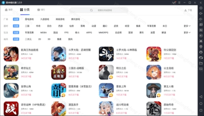 雷神模拟器