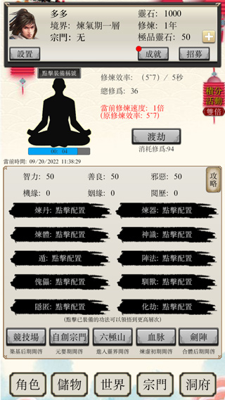 八荒修仙