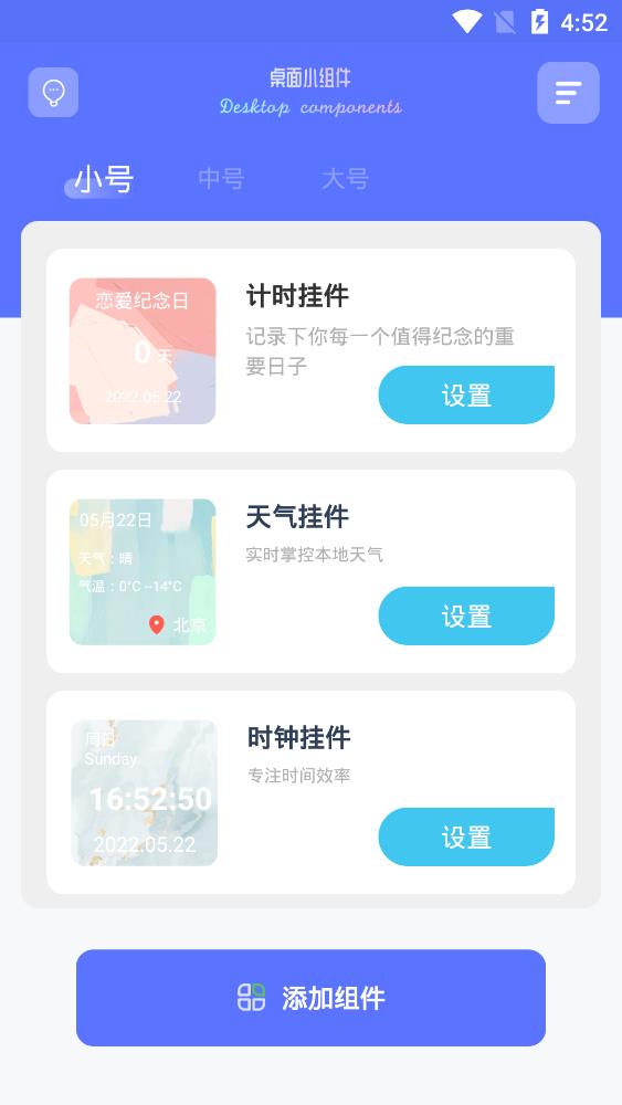 桌面贴贴