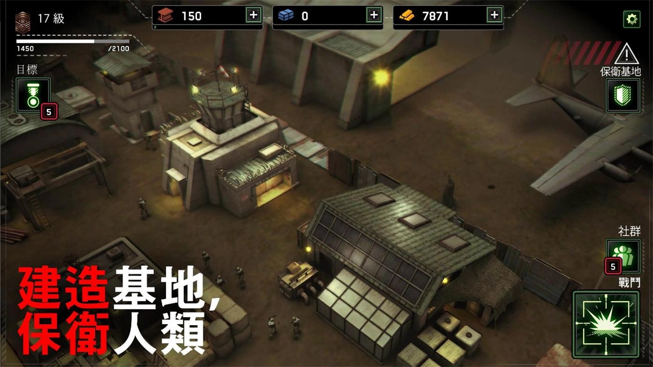僵尸炮艇生存
