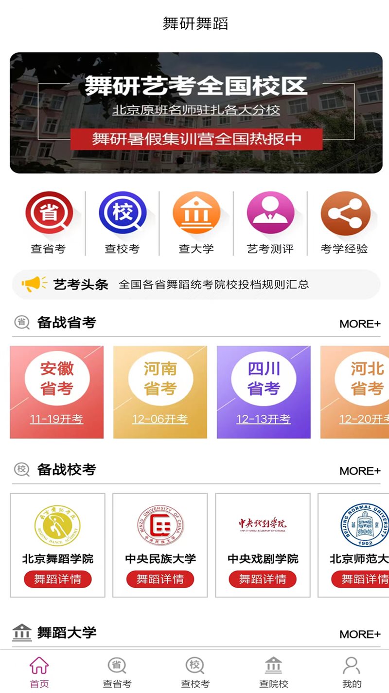 舞蹈大学库