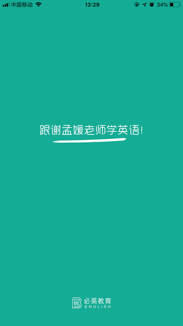 必英教育