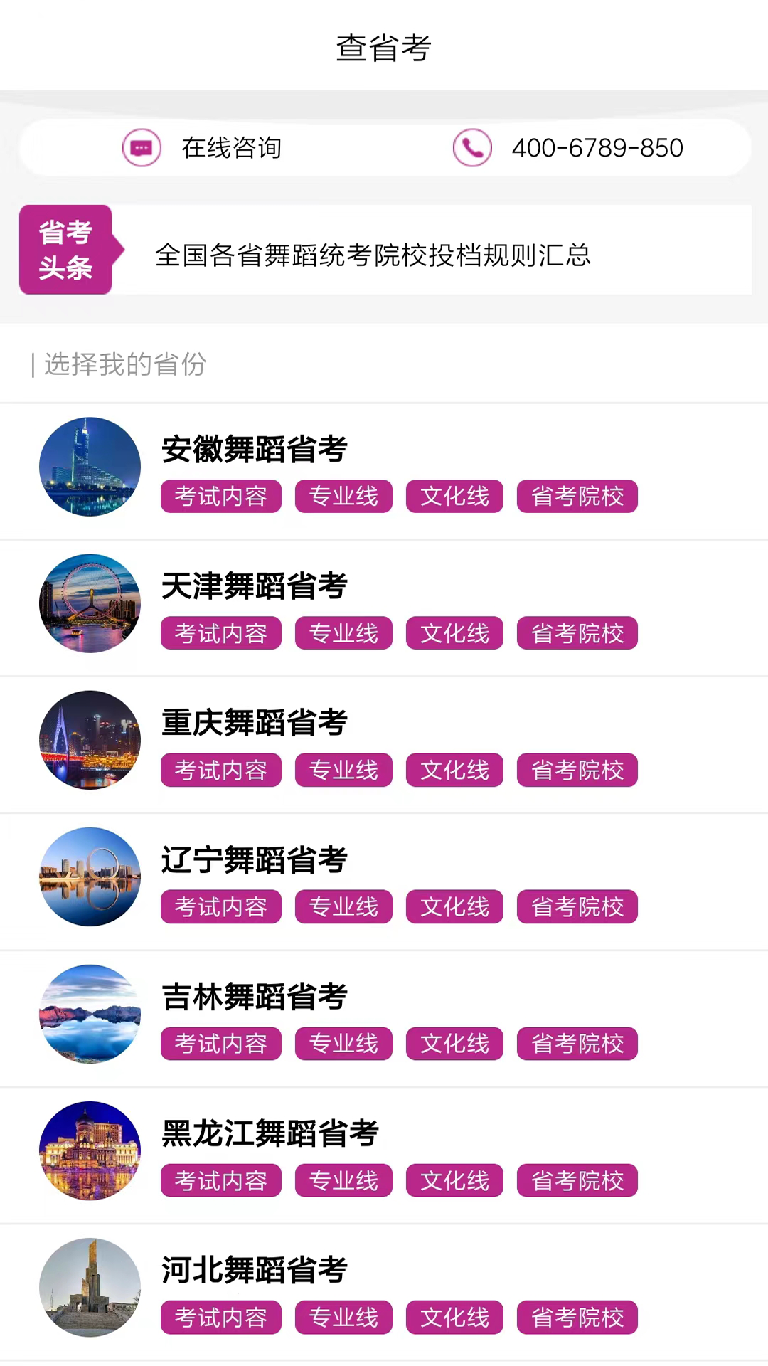 舞蹈大学库