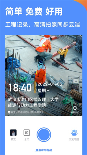 鱼泡水印相机