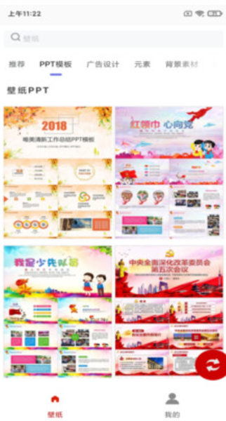 白鸽壁纸
