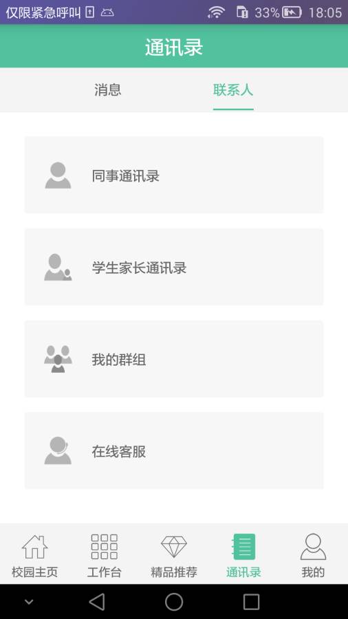 菁菁教育