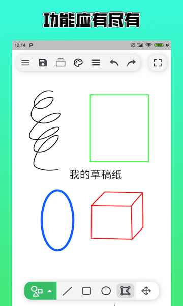 无限草稿本