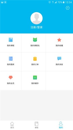 勤思课堂
