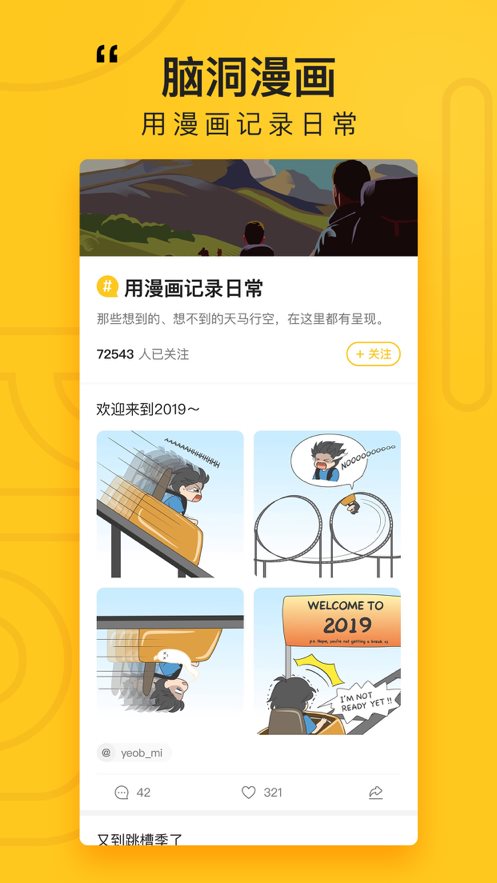 好奇怪壁纸