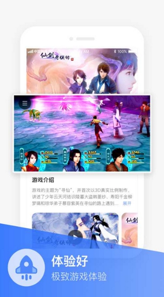 沃畅游云游戏
