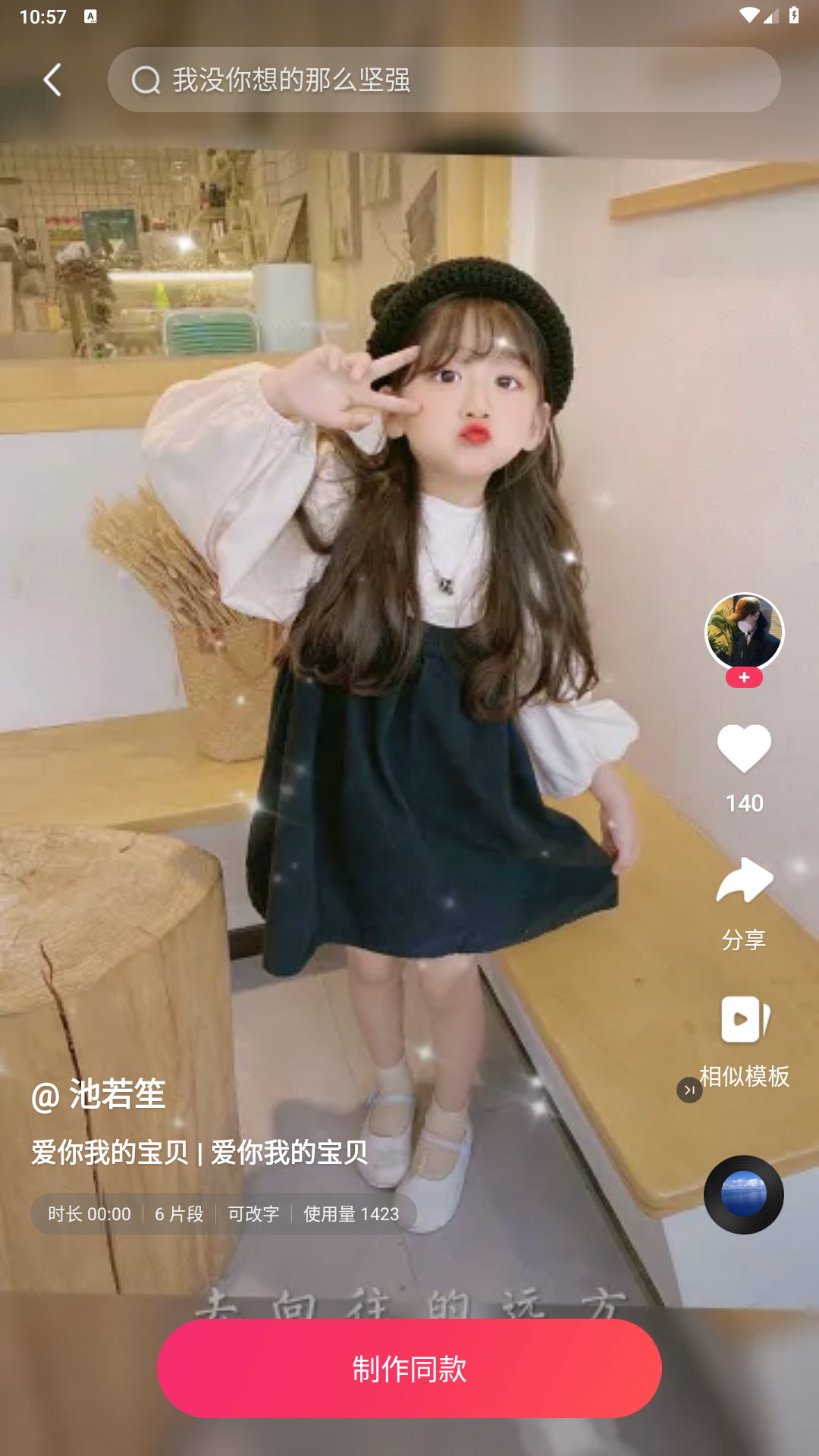 快影视频剪辑