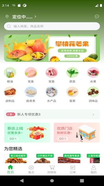 1236农产品