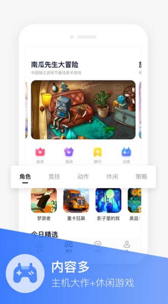 沃畅游云游戏