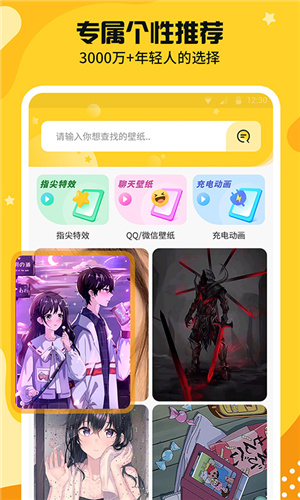 主题皮肤秀