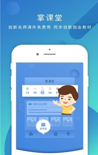 掌业宝