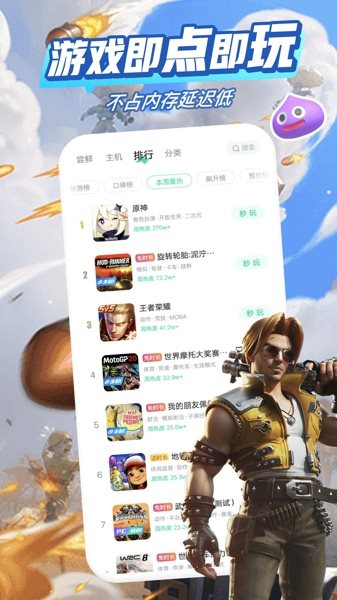 咪咕游戏