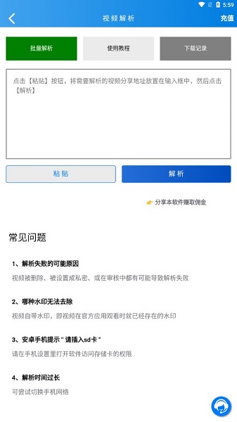 袖探免费去水印