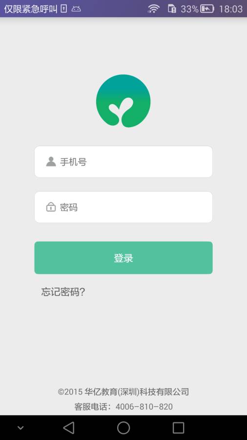 菁菁教育