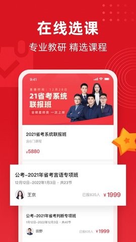 不凡课堂