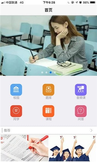 袋鼠课堂