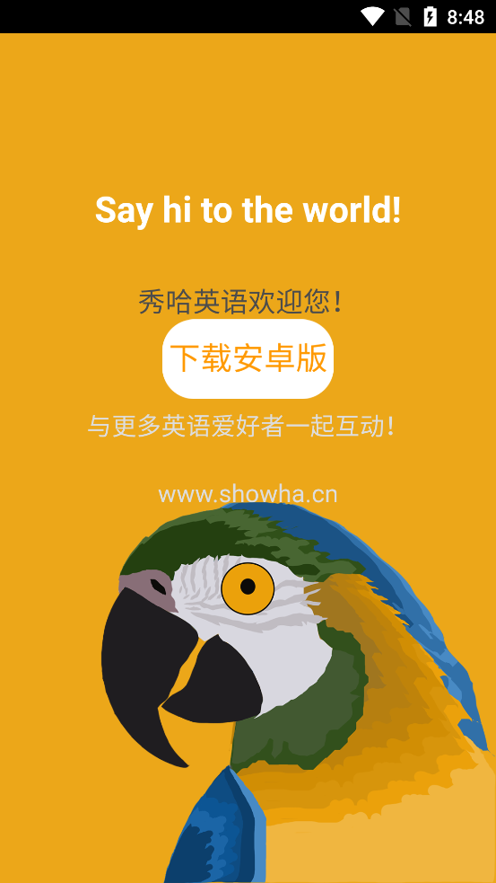 秀哈英语