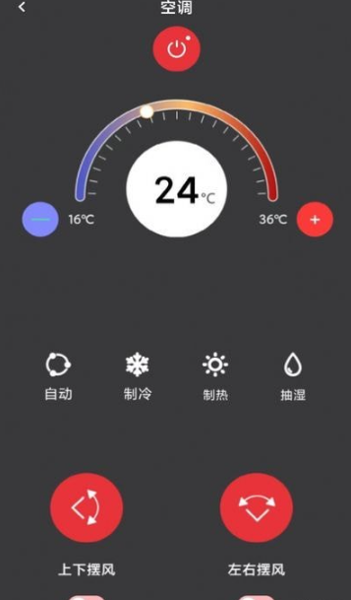 万能遥控器空调