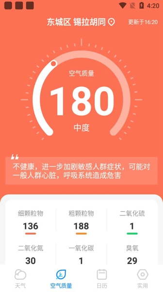 极光天气预报