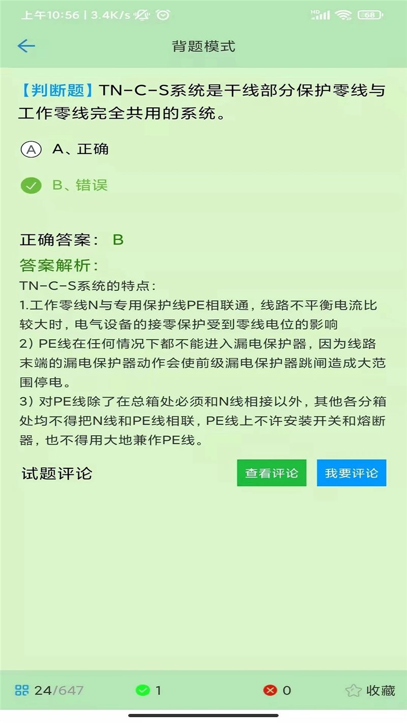 考证宝典