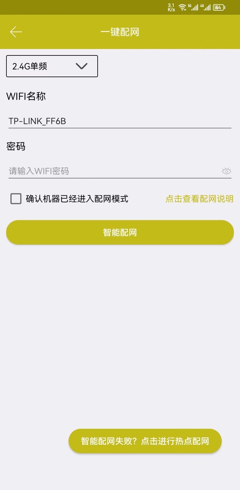 收款提示器