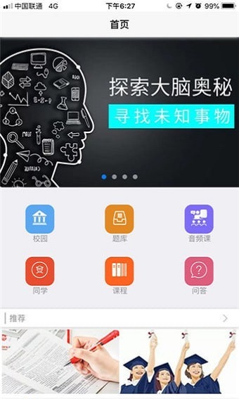 袋鼠课堂
