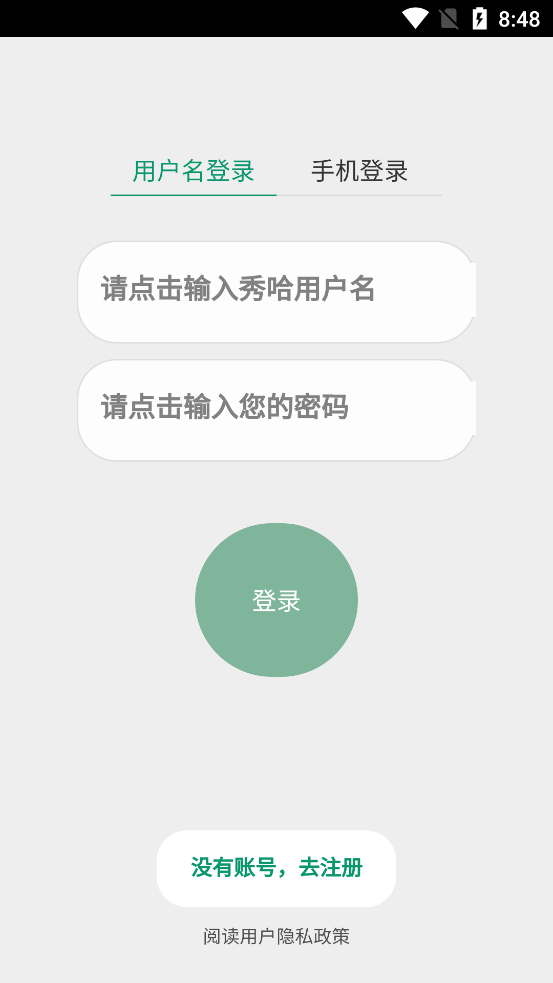 秀哈英语