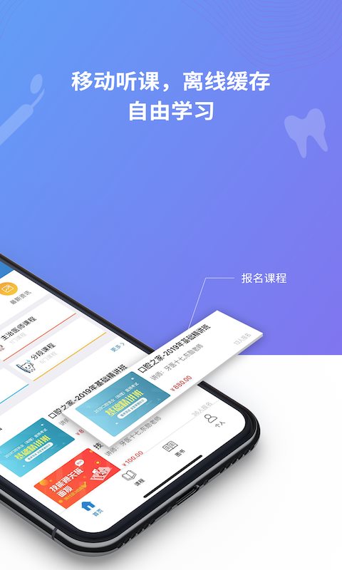 口腔之家
