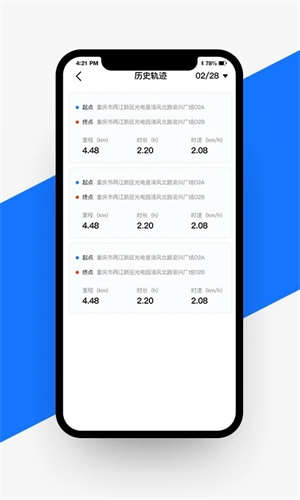 愉骑出行