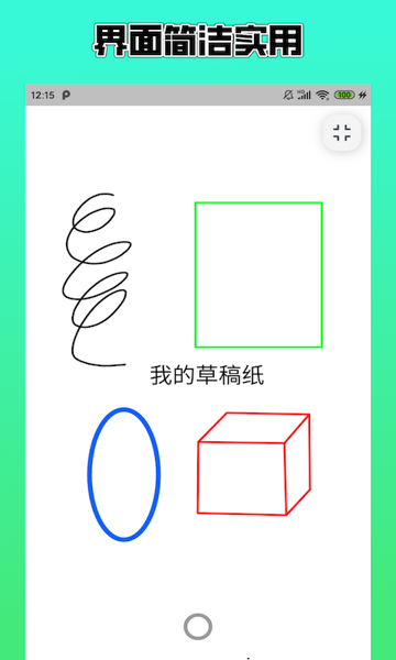 无限草稿本